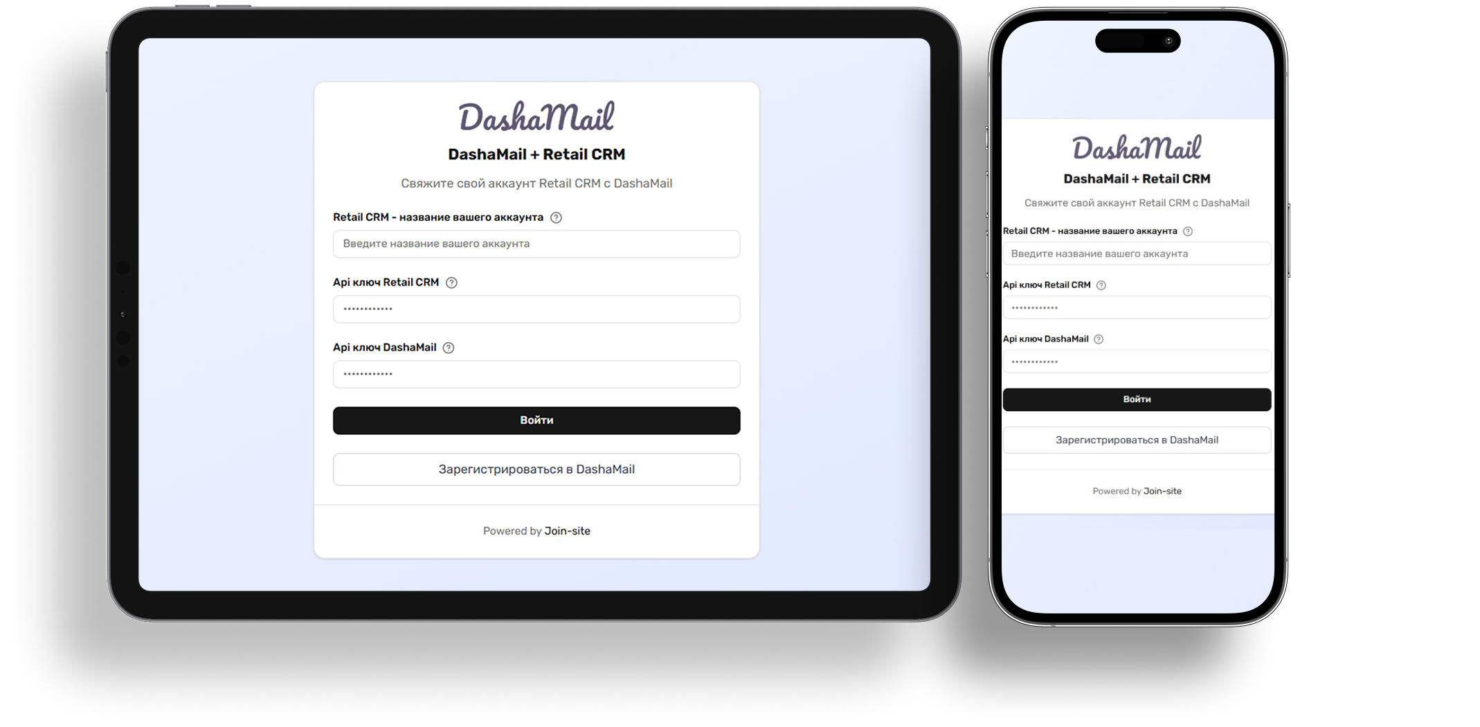 Разработка сервиса Dashamail + RetailCRM